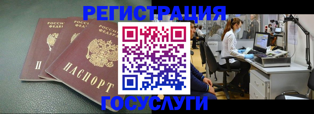 миграционный учет в Темрюке