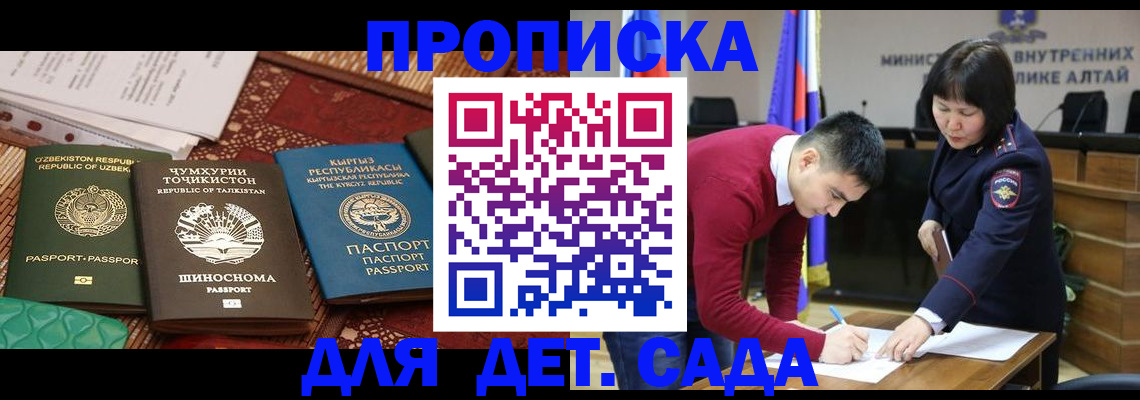 временная прописка в Темрюке