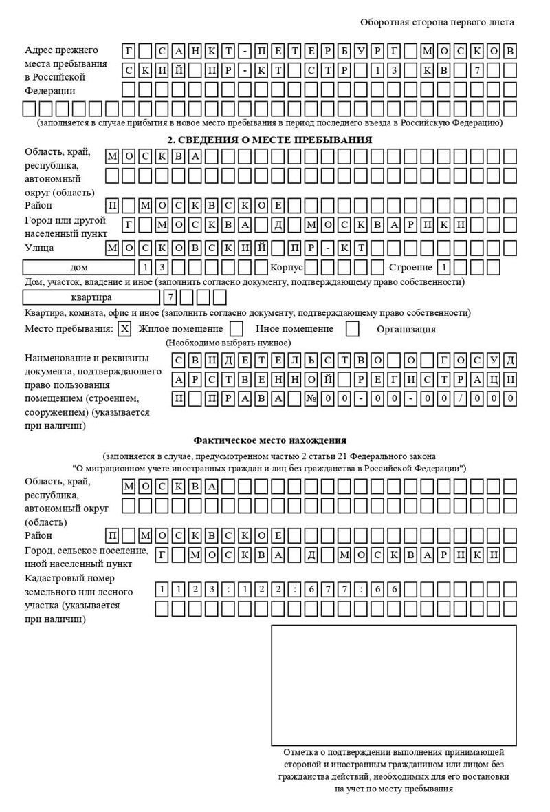 временная регистрация в Темрюке временная регистрация в Темрюке